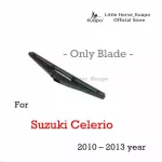 Kuapo's back wiper blade for 2010 to 2013 Suzuki Celerio, 1 rear wiper blade.