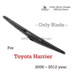 Kuapo backwater brushing blade for 2006 to 2012 toyota Harrier, 1 rear wiper blade.