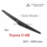 Kuapo backwater brushing blade for 2017 to 2020 Toyota C-HR, 1 rear wiper blade.