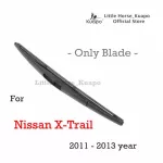Kuapo's back rain blade for 2011 to 2013 Nissan X-TRAIL 1 piece of wiper blade on the back of the Nissan XTRAIL.