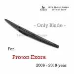 Kuapo backwater brushing blade for 2009 to 2019 Proton Exora, 1 rear wiper blade.