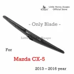 Kuapo backwater brushing blade for 2013 to 2016. Mazda CX-5, 1 rear wiper blade.