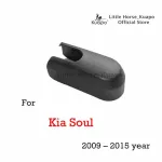 Kuapo Kuapo Knot cover for the back of the rainwater for 2009 to 2015 Kia Soul, the back of the rainwater bolts. The cover of the wiper of the back of the spirit