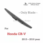 Kuapo backwater brushing blade for 2013 to 2016 Honda CR-V 1 rear wiper blade, Honda CRV