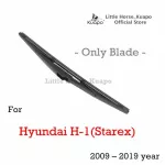 Kuapo's back wiper blade for 2009 to 2019, Hyundai H-1 Starex, 1 piece of wiper blade, Hyundai H1 Starex