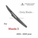 Kuapo rear brushing blade for 2004 to 2009, 3 Mazda 3, 1 piece of rainwater.