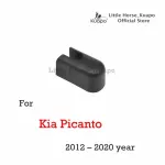 ฝาครอบน็อตตรา Kuapo ของแขนปัดน้ำฝนหลังสำหรับปี 2012 ถึงปี 2020 Kia Picanto ฝาครอบน็อตปัดน้ำฝนด้านหลัง ฝาครอบน็อตปัดน้ำฝนด้านหลัง เกียปิกันโต
