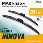 ใบปัดน้ำฝน 3D® MAX VISION | TOYOTA - INNOVA | 2015 - 2020