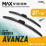 ใบปัดน้ำฝน 3D® MAX VISION | TOYOTA - AVANZA | 2012 - 2019