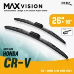 3D® Max Vision | Honda - CR -V G5 | 2018 - 2023