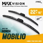 ใบปัดน้ำฝน 3D® MAX VISION | HONDA - MOBILIO | 2016 - 2018