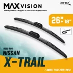 ใบปัดน้ำฝน 3D® MAX VISION | NISSAN - X - TRAIL | 2015 - 2020