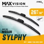 ใบปัดน้ำฝน 3D® MAX VISION | NISSAN - SYPHY | 2012 - 2020