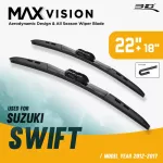 ใบปัดน้ำฝน 3D® MAX VISION | SUZUKI - SWIFT | 2012 - 2017