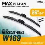 ใบปัดน้ำฝน 3D® MAX VISION | Mercedes - Benz - A - Class W169 | 2004 - 2012