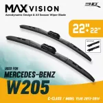 3D® Max Vision | Mercedes - Benz - C - Class W205 | 2013 - 2014