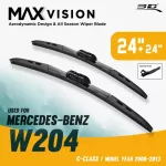 ใบปัดน้ำฝน 3D® MAX VISION | Mercedes - Benz - C - Class W204 | 2007 - 2013