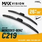 ใบปัดน้ำฝน 3D® MAX VISION | Mercedes - Benz - CLS - Class C219 | 2004 - 2011