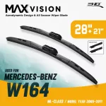 ใบปัดน้ำฝน 3D® MAX VISION | Mercedes - Benz - ML - Class W164 | 2005 - 2011