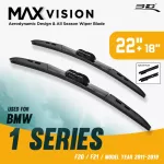 ใบปัดน้ำฝน 3D® MAX VISION | BMW - 1 SERIES  F20 / F21  | 2011 - 2019