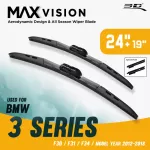 ใบปัดน้ำฝน 3D® MAX VISION | BMW - 3 SERIES  F30 / F31 / F34  | 2012 - 2019