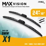 ใบปัดน้ำฝน 3D® MAX VISION | BMW - X - 1  E84  | 2009 - 2015