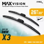 ใบปัดน้ำฝน 3D® MAX VISION | BMW - X - 3  F25  | 2010 - 2017