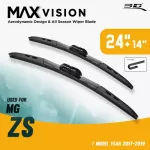 3D® Max Vision | MG - ZS | 2017 - 2019