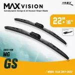 ใบปัดน้ำฝน 3D® MAX VISION | MG - GS | 2017 - 2020
