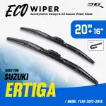 3D® Eco Vision | Suzuki - Ertiga | 2013 - 2018