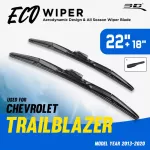 3D® Eco Vision | Chevrolet - Trailblazer | 2013 - 2020