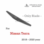 Kuapo's back rain blade for 2018 to 2020 Nissan Terra, 1 rear wiper blade.