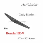 Kuapo's back rainwater leaf for 2014 to 2019 Honda HR-V 1 rear wiper blade, Honda HRV