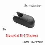 ฝาครอบน็อตตรา Kuapo ของแขนปัดน้ำฝนหลังสำหรับปี 2009 ถึงปี 2019 Hyundai H-1 Starex ฝาครอบน็อตปัดน้ำฝนด้านหลัง ฮุนได h1 สตาเร็กซ์