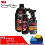 3M Car washing shampoo, car coating, seal and seal, waxing, rubber coating, free sponge and carrier
