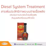 X-1 R Fuel System Efficiency X-1 R for Diesel 240 ml. Ready to deliver.