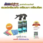 Glass coating Amshine car shadow coating [2 bottles of packs] Special thick glass coating film Providing deep shine