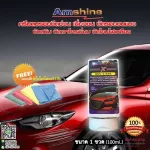 Amshine car paint removal cream [1 small bottle or 100 ml.] To scrub the squeezing marks Remove the crash Scrub the wheel
