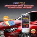 【Very good use, guaranteeing satisfaction ++】 Lumoli, scratches, slim marks, Amshine [1 bottle/100ml] scrub the car's scratches Remove the crash