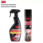 3เอ็ม ผลิตภัณฑ์ทำความสะอาดและเคลือบเงารถยนต์ Car Wash and Wax 600 มล.+3m Gloss Quick Wax 400ml
