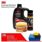 3M Car washing shampoo, car coating, shadow coating, leather seats and black rubber Rubber coating, free sponge and carrier