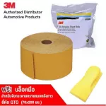 3M Dry Sandpaper Back roll, 236U 2-3/4x24-45YDS STIKIT GOLD SAND PAPER SHEET ROLL P80, P120, P180, P320, P400