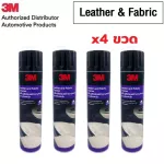 x4 กป. 3M ผลิตภัณฑ์ทำความสะอาดเบาะหนัง Leather & Fabric Cleaner 600ml