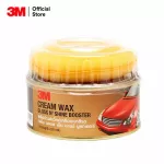 3 M Shadow Wax Products 220 grams XS002005451