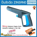 Zinsano, Short gun, high pressure water sprayer Model BBZIGUN00049 Delivery Kerry