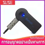 Delivered from Thailand 1-4 days received Bluetooth receiver 3.5mm Bluetooth audio receiver AUX AUX Car Receiver, Bluetooth receiver in the car Wireless calling