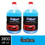 [Free delivery] DSHOW Car Car Washing Solution, DD 3800ml, 2 Gallon Car Wash