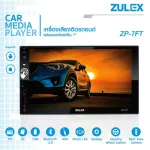 Zulex car audio with a touch screen 7 model ZP-7FT, high quality, high quality
