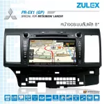 8 -inch touch screen, Zulex resolution 1.15 megapixels for the popular Mitsubishi Lancer.