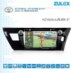 Touch screen 9 "for Toyota Altis Zulex, touch screen 9" Detailed 1024x600, providing sharp images with LED BAC technology.